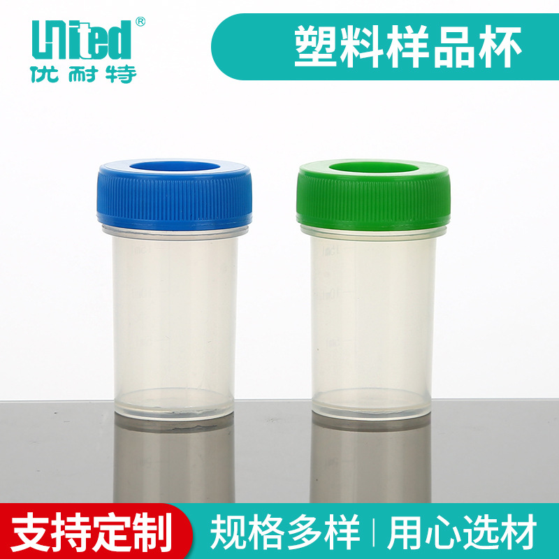 20ml采样杯 /取精杯